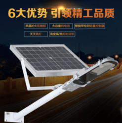 solar street lamp