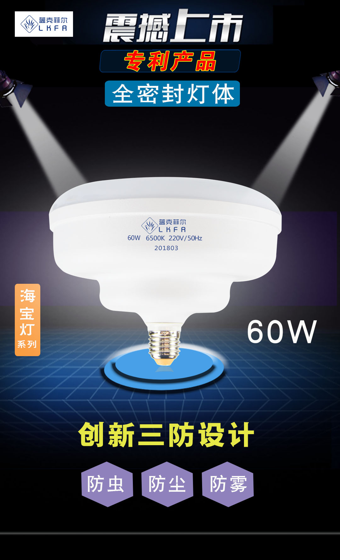 haibao series,60W,LED Bulb