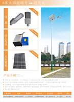 Solar street lamp - super bright style