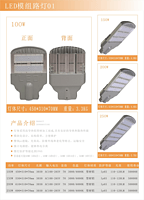 led module street light 01