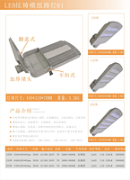 led module street light pressure casting 01