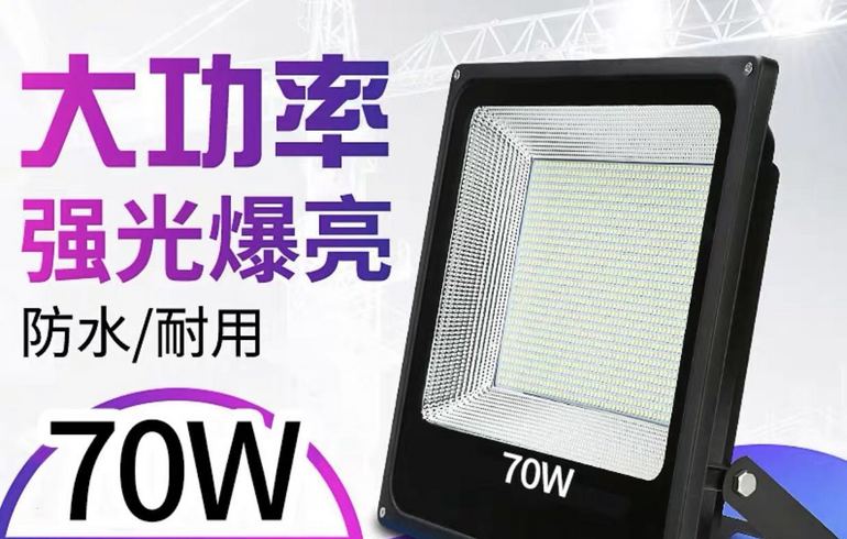 jiaze,70W,flood lamp,black