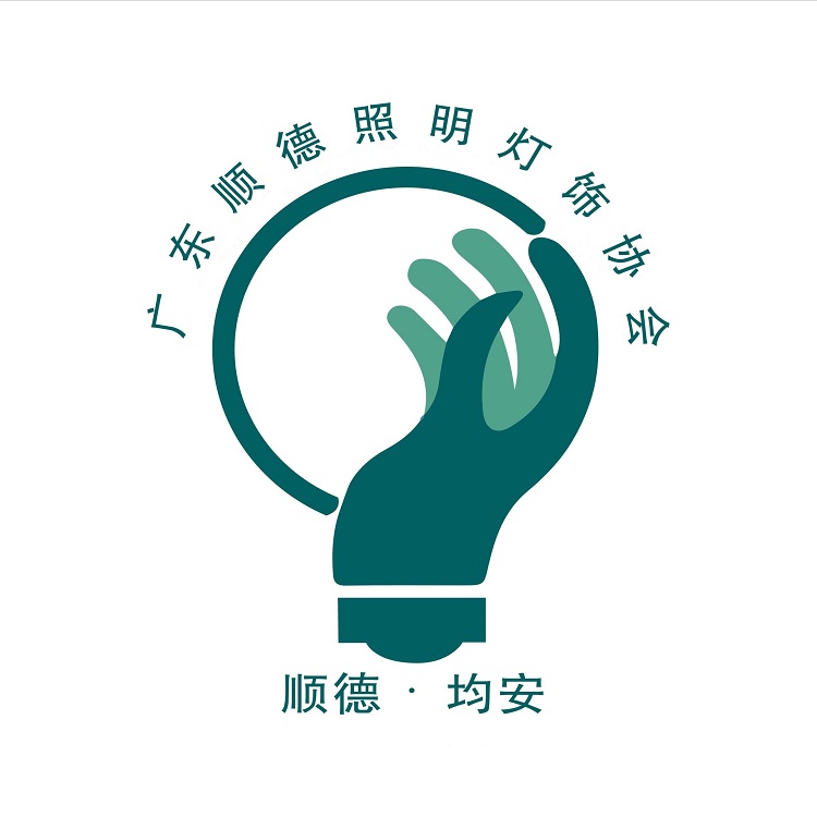 Guangdong Shunde Lighting Association