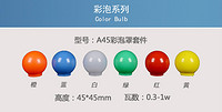 A45 LED color bulb