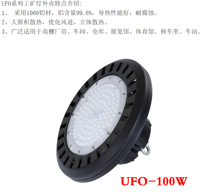 geshida,UFO series mining lamp