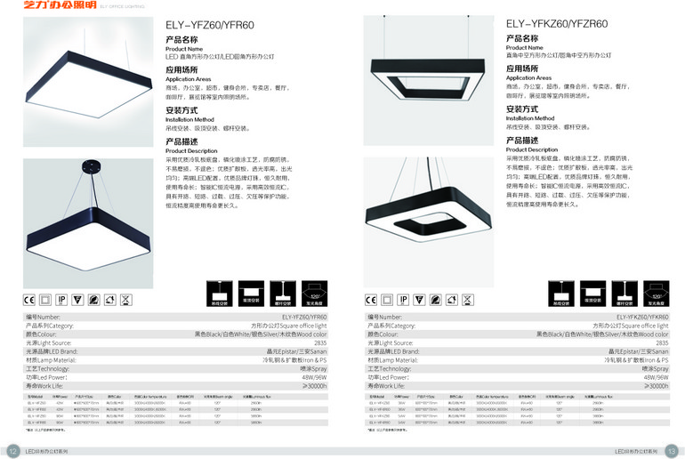 yili,other heteromorphism office light,chandelier