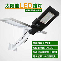 solar LED street lamp