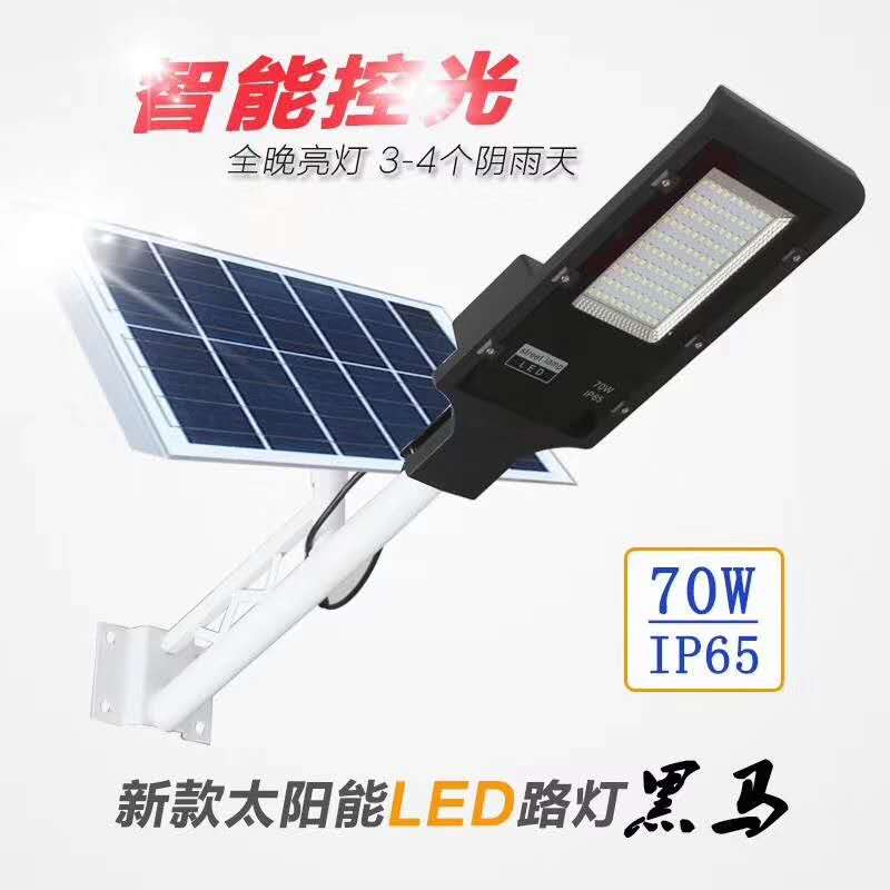 IP65 70W solar street lamp