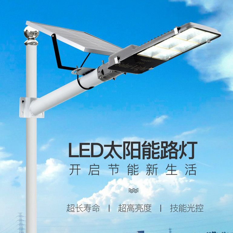 mingke,LED Solar street lamp