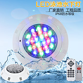 LED pool rgb underwater lamp