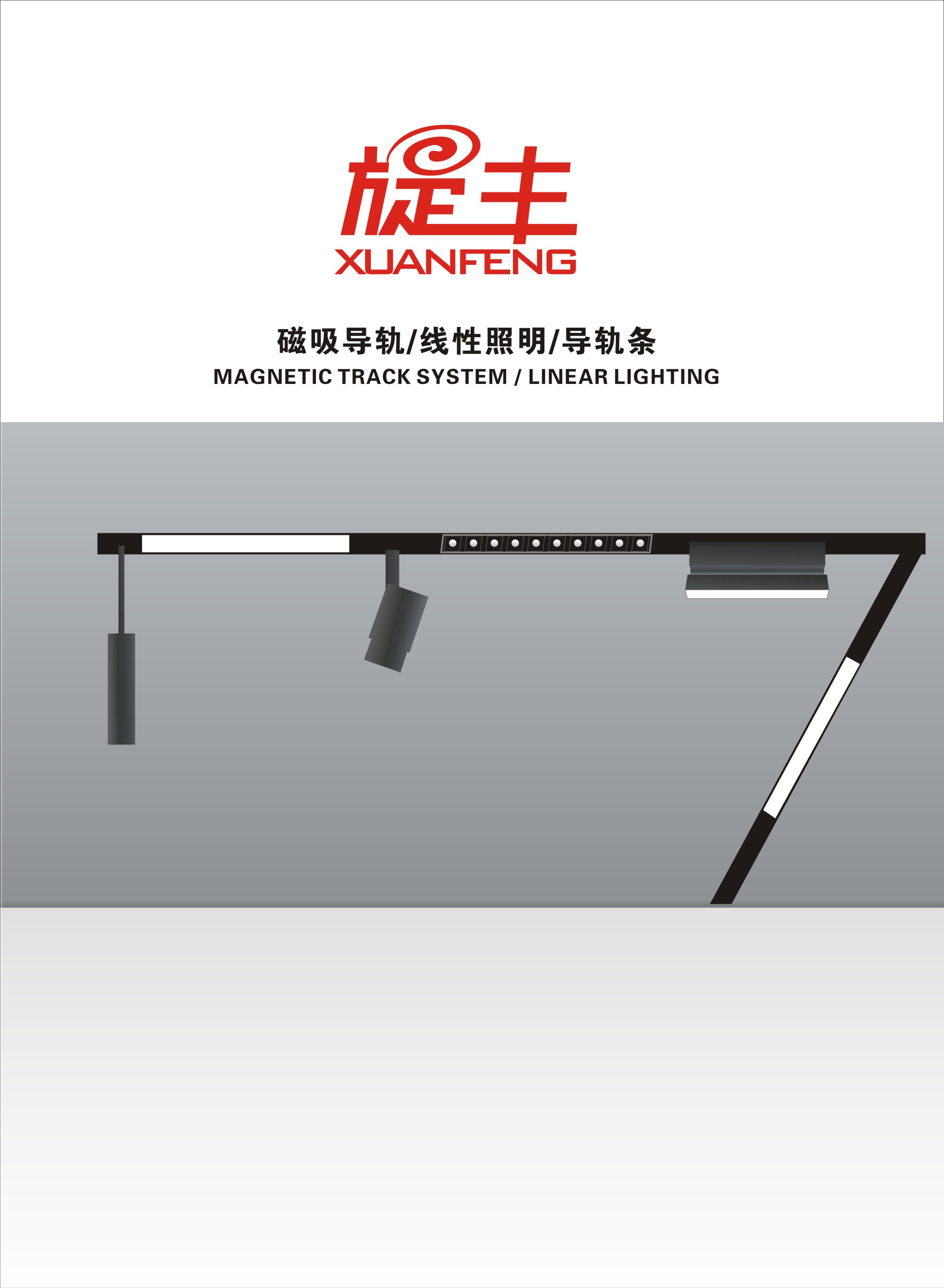 xuanfeng,Track lamp,Magnetic suction guide rail/Linear lighting/guide rai strip