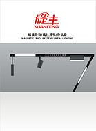 xuanfeng,Track lamp,Magnetic suction guide rail/Linear lighting/guide rai strip