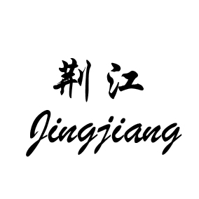 jingjiang