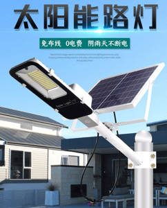 intelligent solar street lamp3