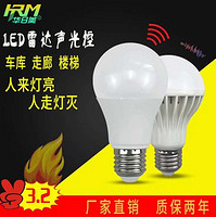 yushang,LED radar sound-light controlled LED bulb lamp