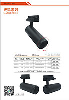 kaichang,Light code series,Track light