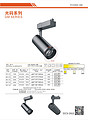 kaichang,Light code series,silver Track light