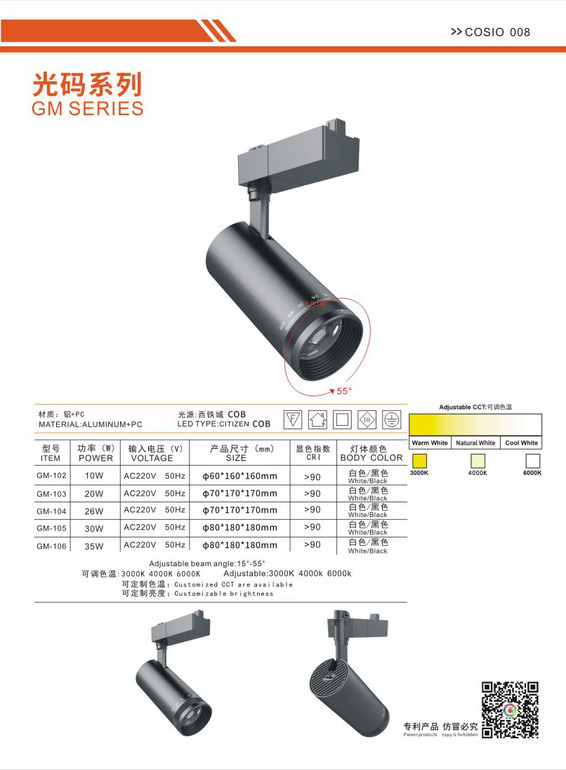 kaichang,Light code series,silver Track light