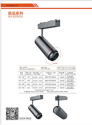 kaichang,KaiXun series,silver Track light