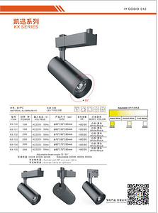 kaichang,KaiXun series,silver The adjustable Track light