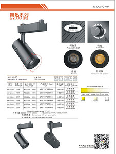 kaichang,KaiXun series,black,honeycoomb anti-glare nett,dimmer,Track lamp