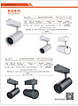 kaichang,KaiXun series,white,honeycoomb anti-glare nett,dimmer,Track lamp