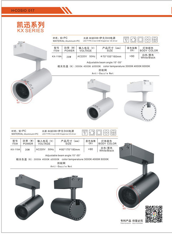 kaichang,KaiXun series,white,honeycoomb anti-glare nett,dimmer,Track lamp