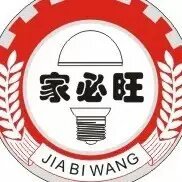 中山市古镇必用灯饰厂