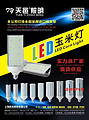 deguang,Simple LED white corn bulb bulb lamp series