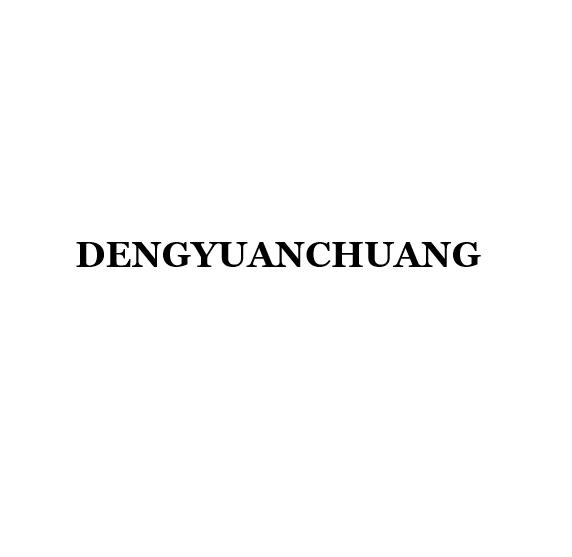 Shenzhen Dengyuanchuang Lighting Co.,Ltd.