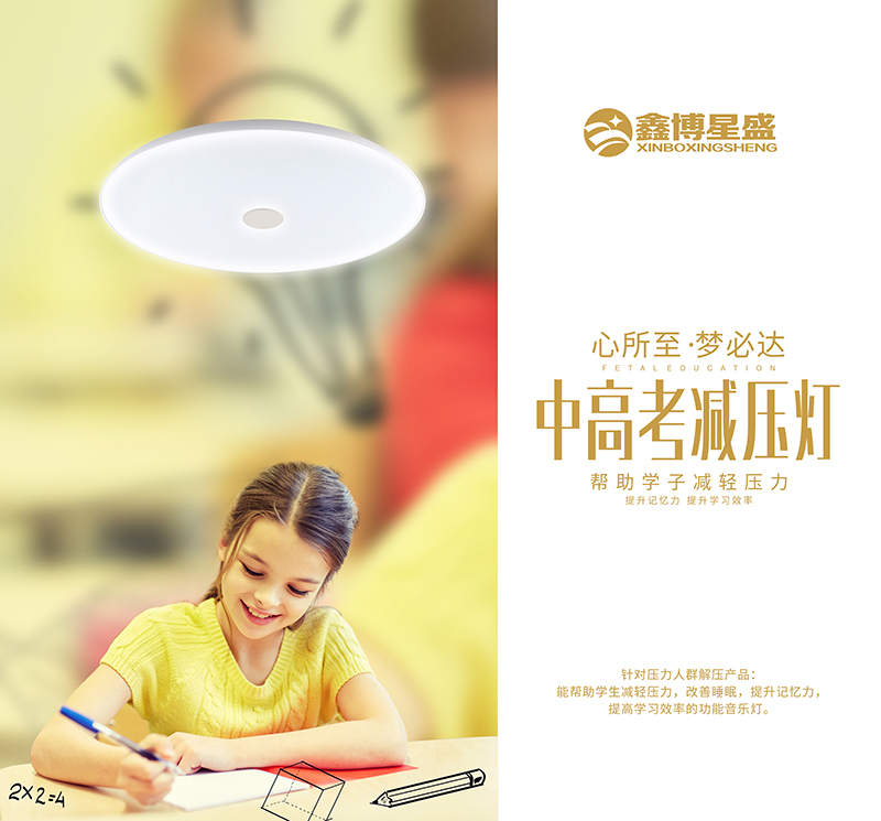 xinboxingsheng,Reduced pressure lamp,ceiling lamp