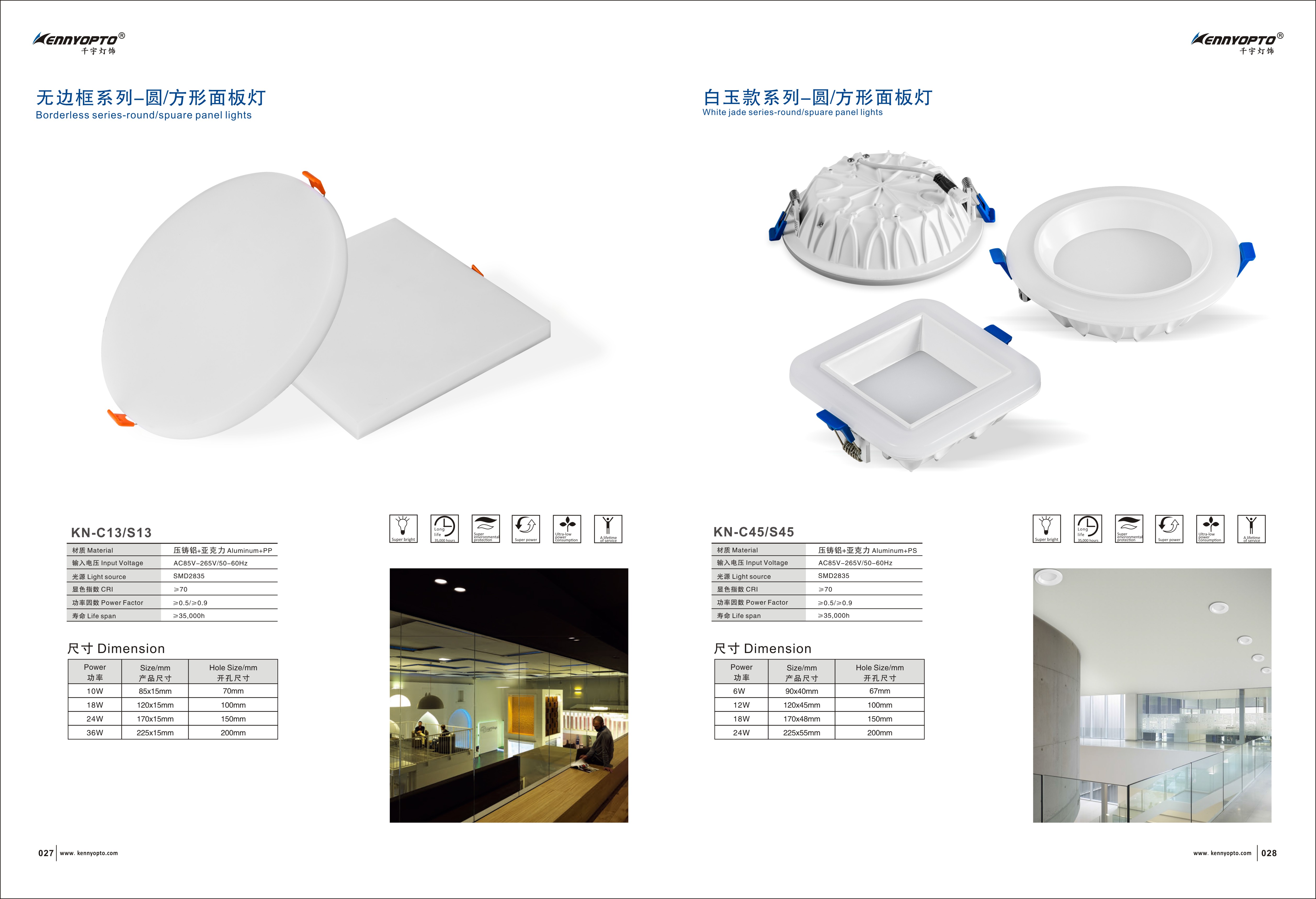 Qianyu,Bezel-less series/White jade series square round panel lamp
