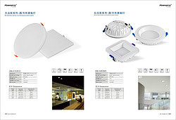 Qianyu,Bezel-less series/White jade series square round panel lamp