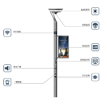 Yili Smart Multifunctional Street Light