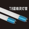 T8 Smurfs Glass Tube