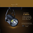 Modern, Simple, Commercial Lighting, COB/LED Track Lamp