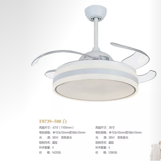 F8739-500 white fan light