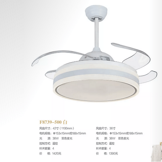 F8739-500 white fan light