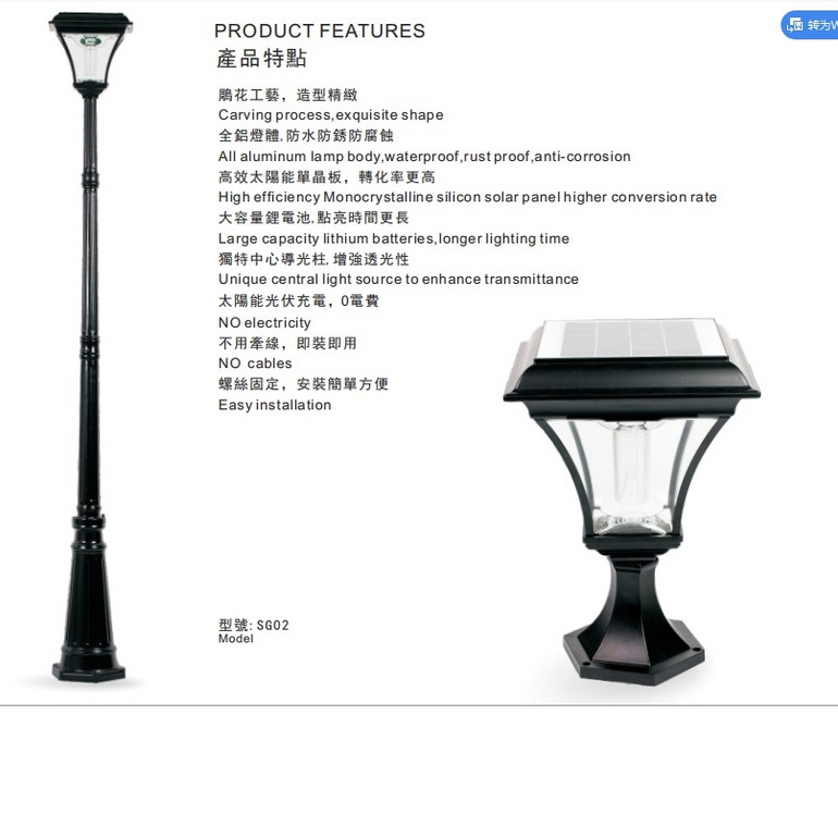 mingli,SG02 series,Street lamp