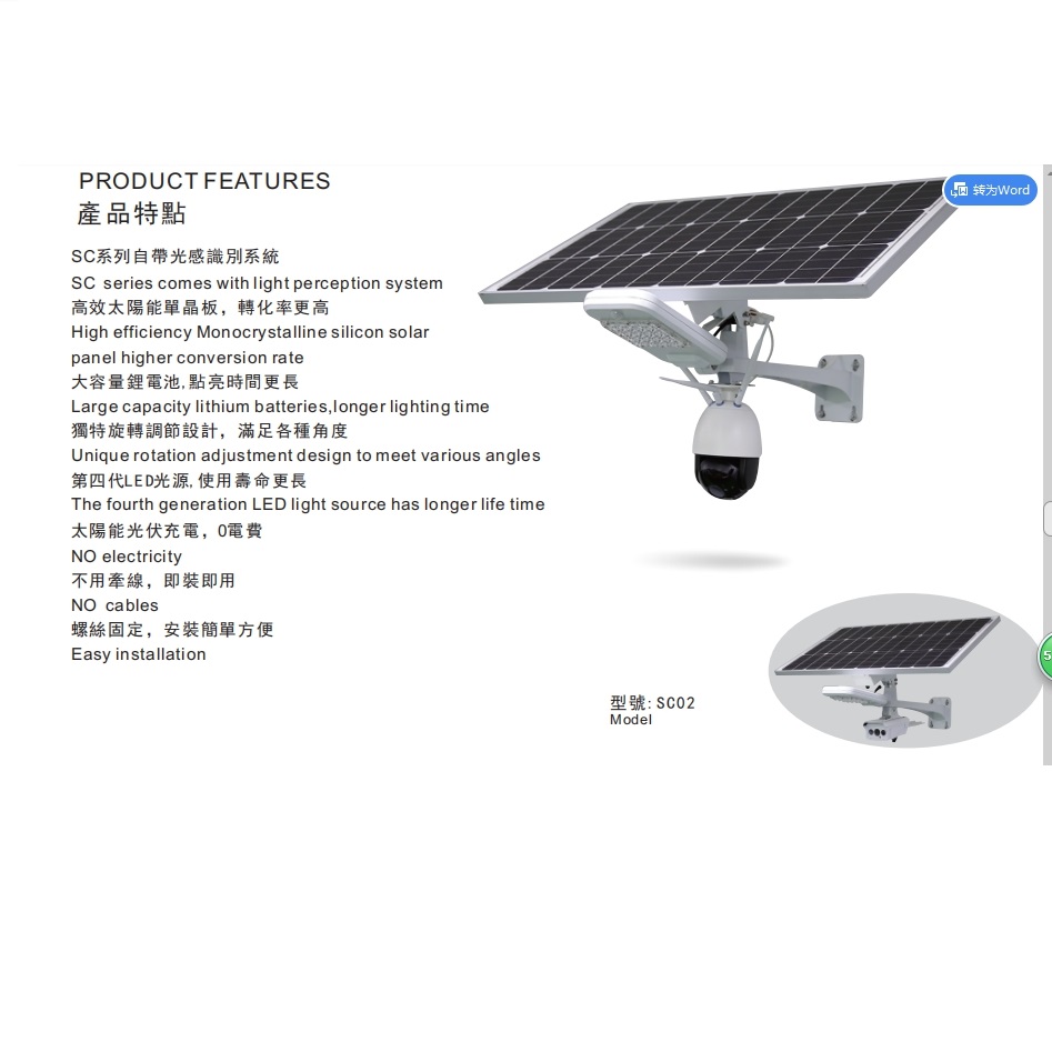 mingli,SC02 series,Solar street lamp