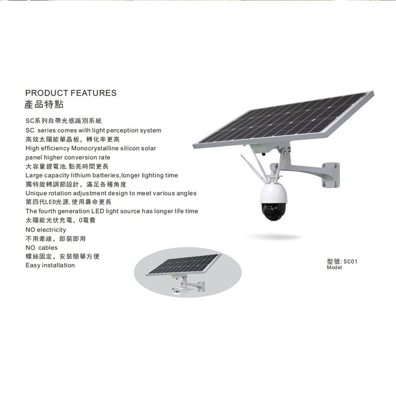 mingli,SC01 series,Solar street lamp