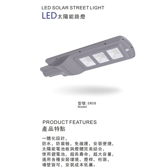 LED solar street lamp