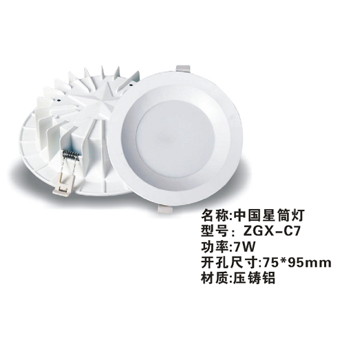 China Star Downlight ZGX-C7