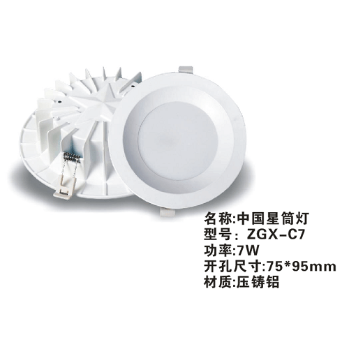 China Star Downlight ZGX-C7