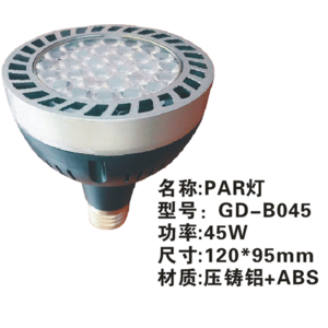 PAR lamp GD-B045