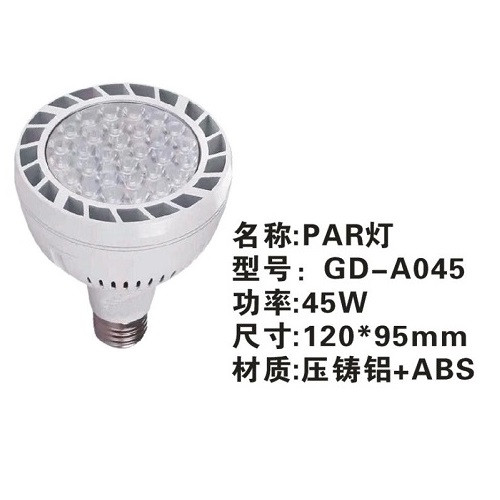 PAR lamp GD-A045