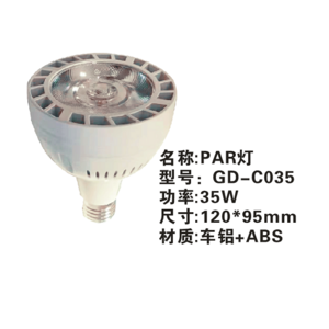 PAR light GD-C035