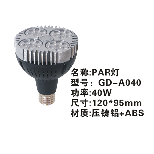 PAR light GD-A040