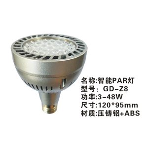 Smart PAR light GD-Z8