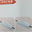 Floodlight power supply